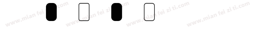 ION B SemiBold字体转换
